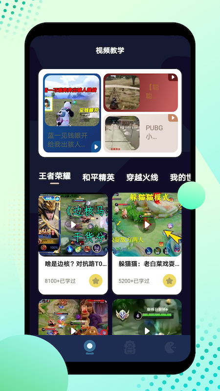 8866游戏盒子截图