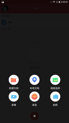 海签截图