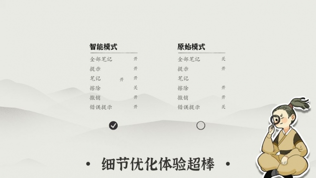 汉字数独截图