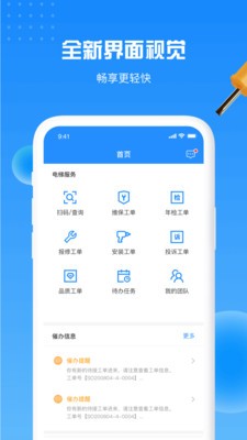 园梯截图