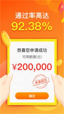 小金兔贷款截图