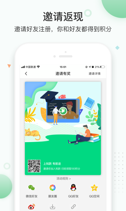知跃截图