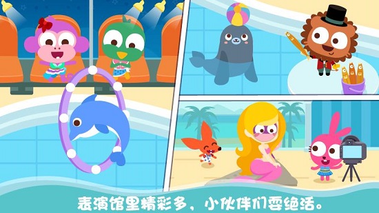 泡泡小镇海洋公园截图