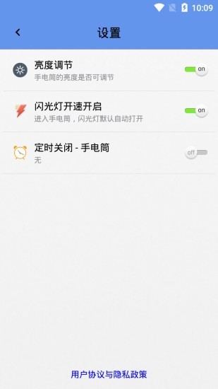 多功能手电筒截图