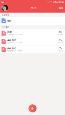 海签截图
