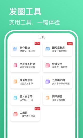 早安语录大全截图