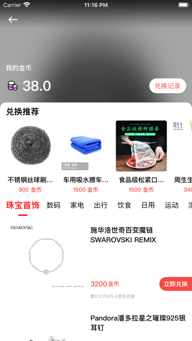 熊猫盲盒截图