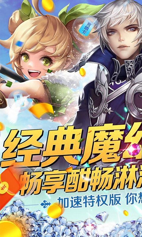 永恒之歌截图