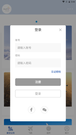 航加截图