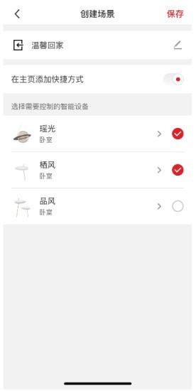 立达信截图