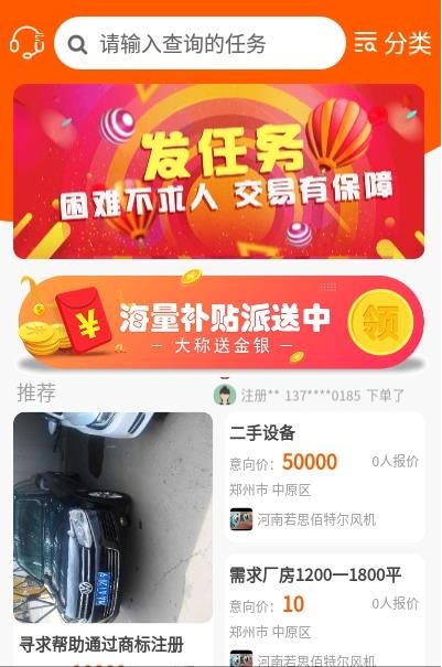 帮办截图