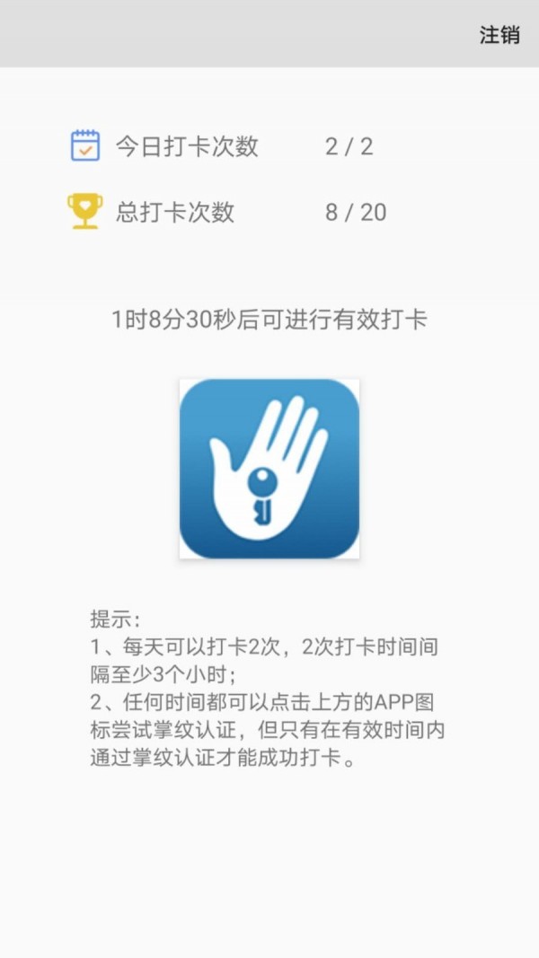掌之截图