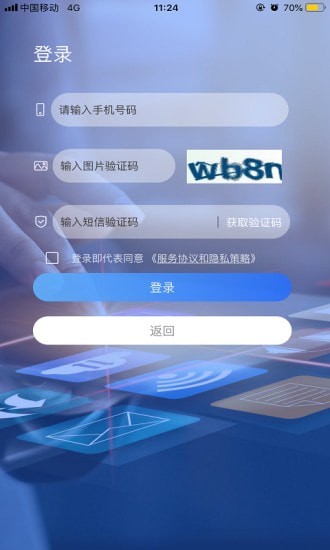 社区plus物业版截图