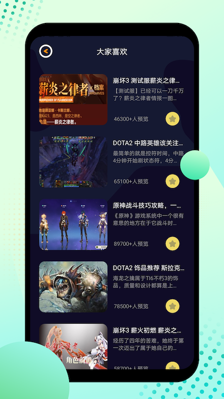 8866游戏盒子截图