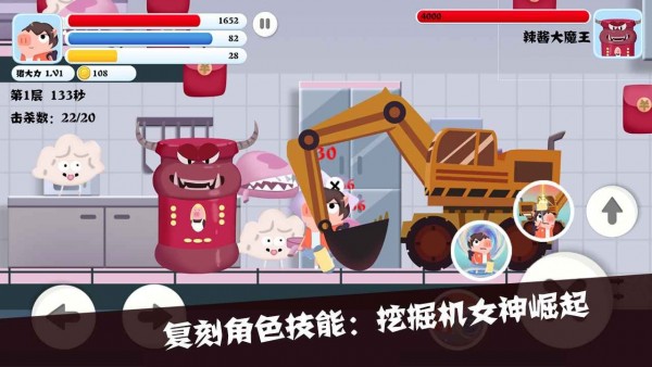 猪猪公寓2截图