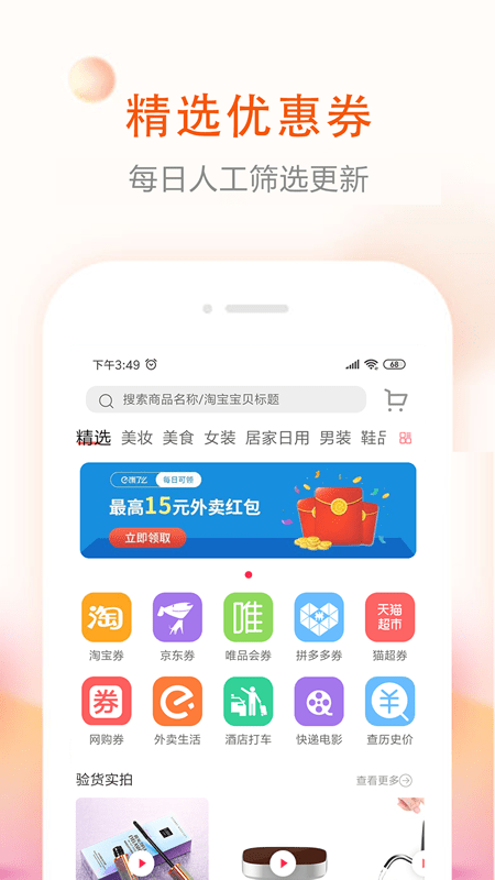 券大佬截图