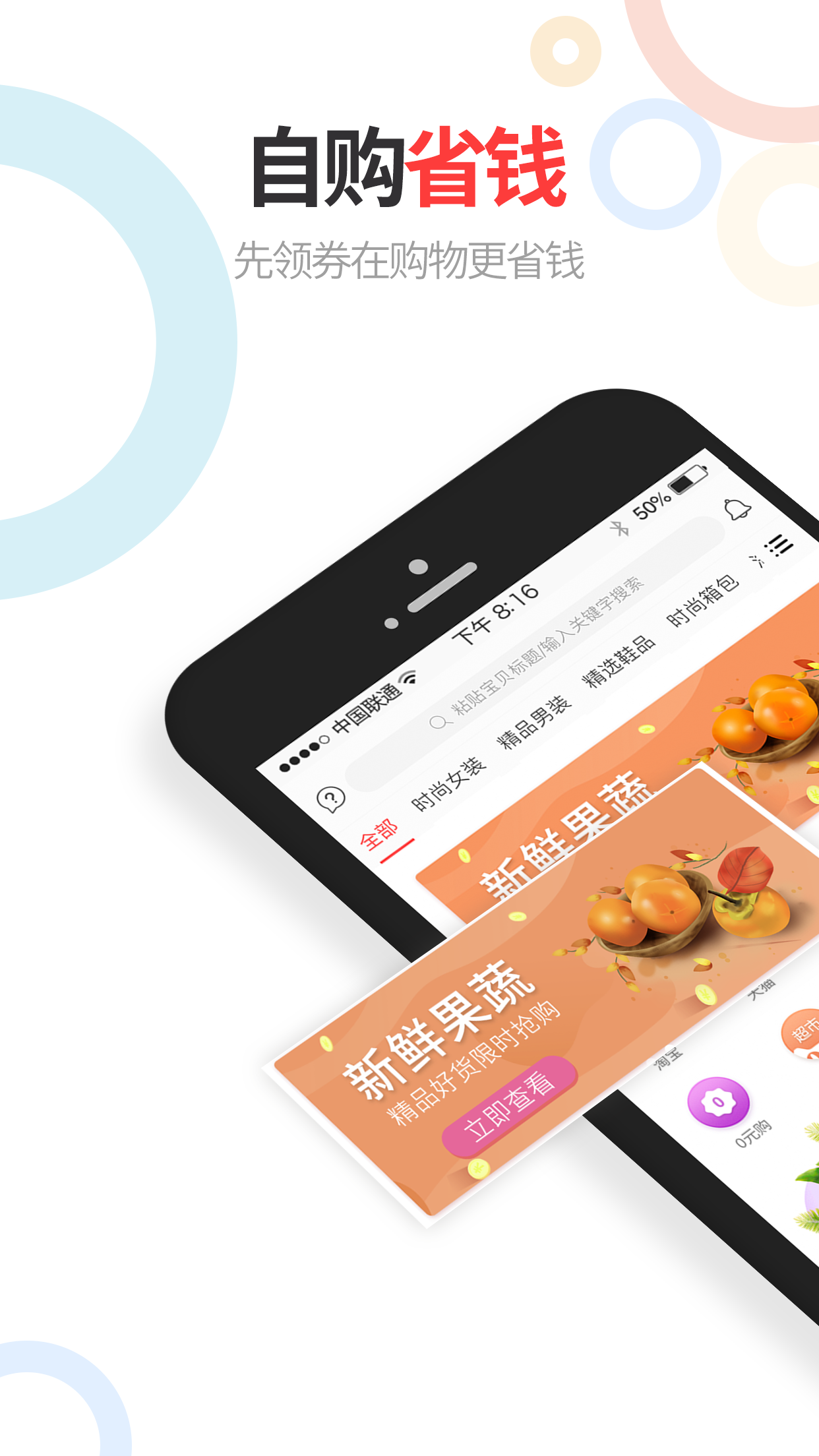 领惠生活截图