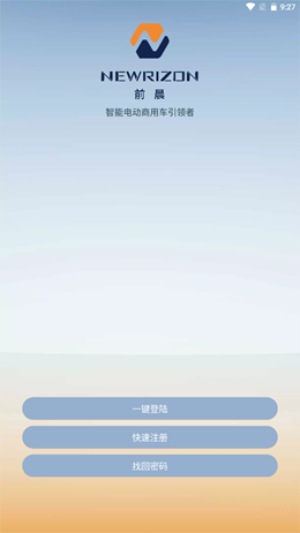 前晨途家截图