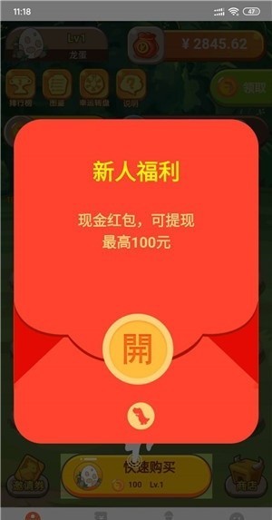 恐龙世界合成截图