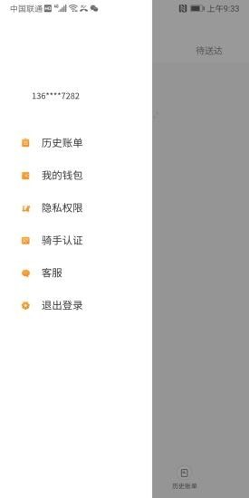 大学之家骑手截图