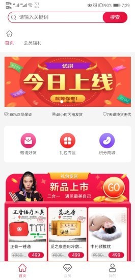 优拼截图