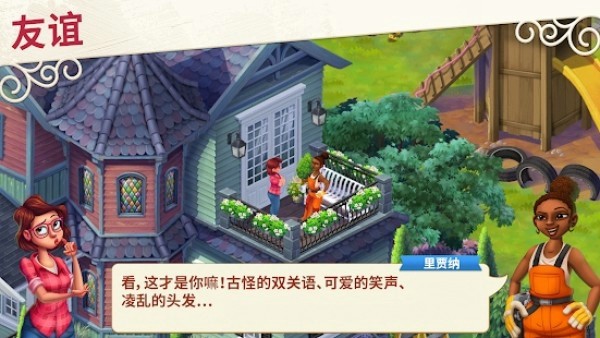 百合花园截图