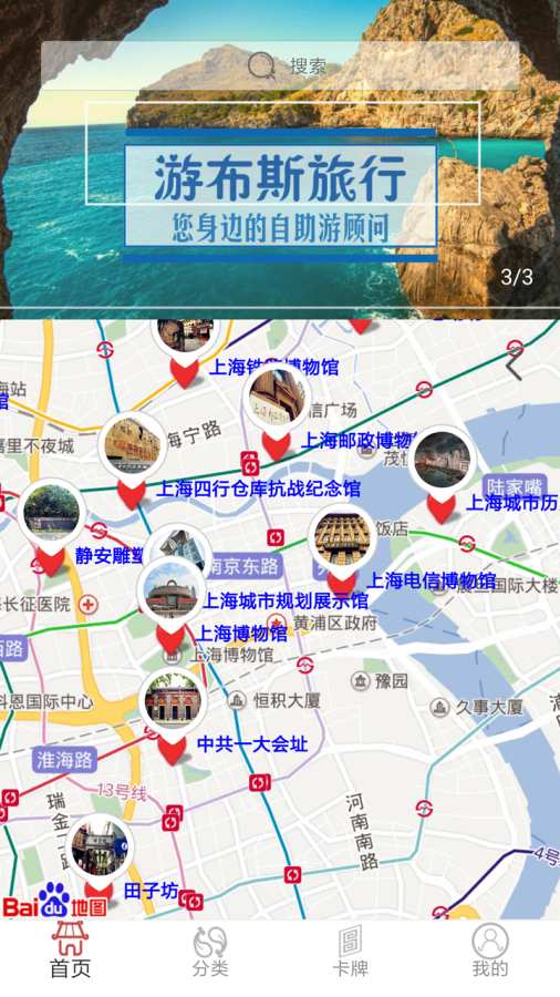游布斯旅行截图