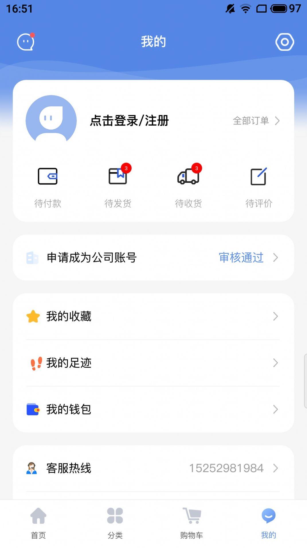 材易购截图