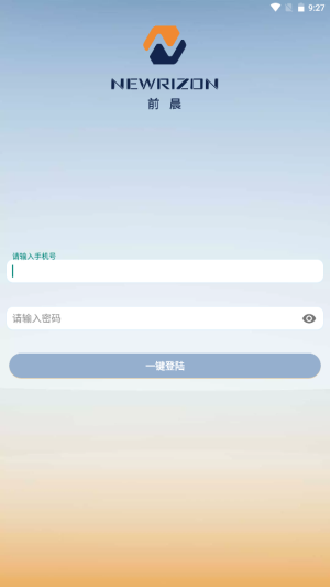 前晨途家截图