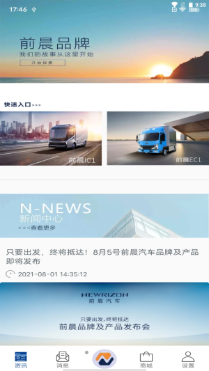 前晨途家截图