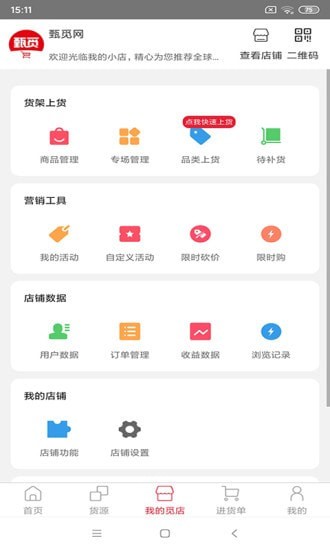 甄觅截图
