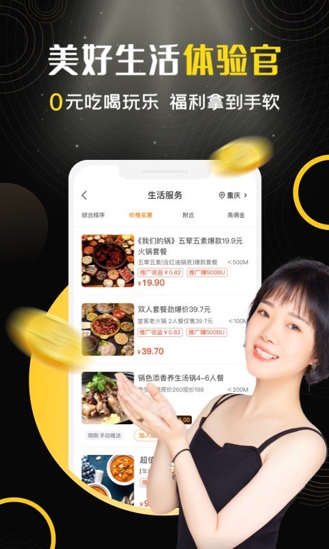i生活截图