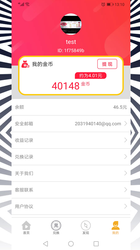 壹品购截图
