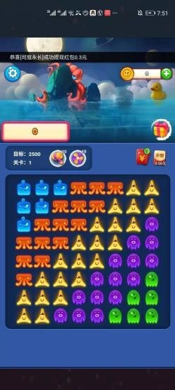 六彩消消消截图