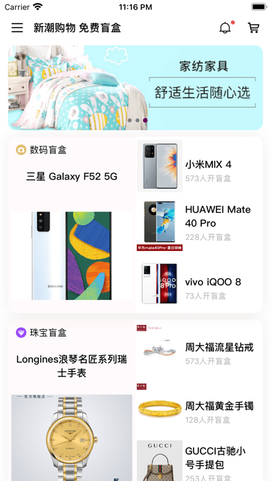 熊猫盲盒截图