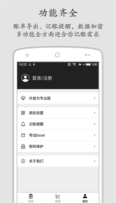 极简记账截图