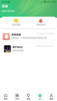 服务123截图