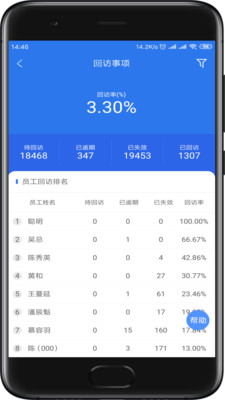 众途车管家截图