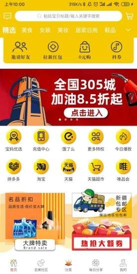 吉美淘截图