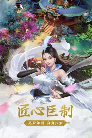 龙渊圣剑