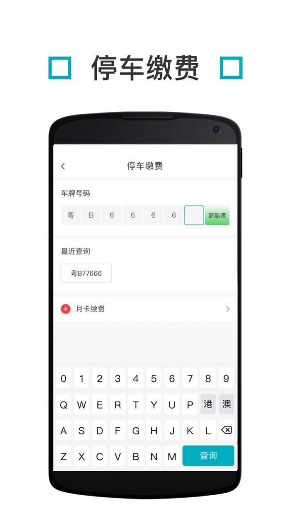卓越E家截图
