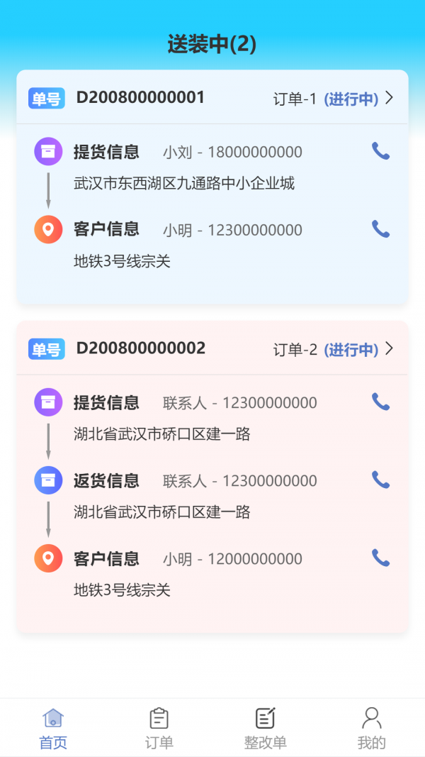 云驼服务截图