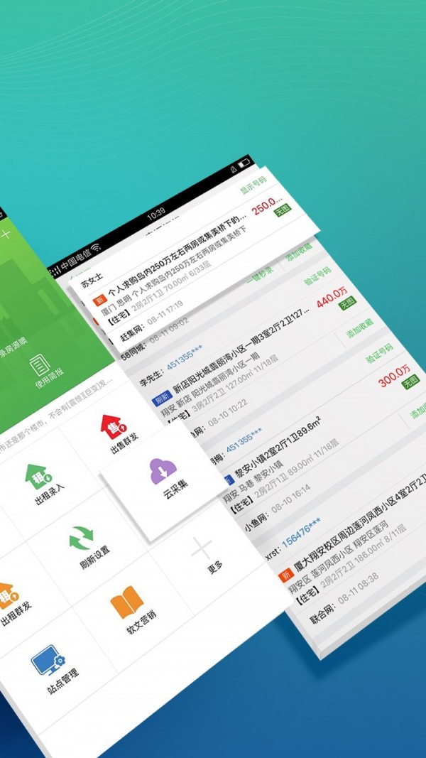 房产小蜜书截图