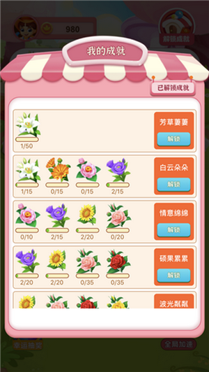 红包花园截图