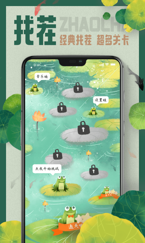 考眼力找茬找不同截图