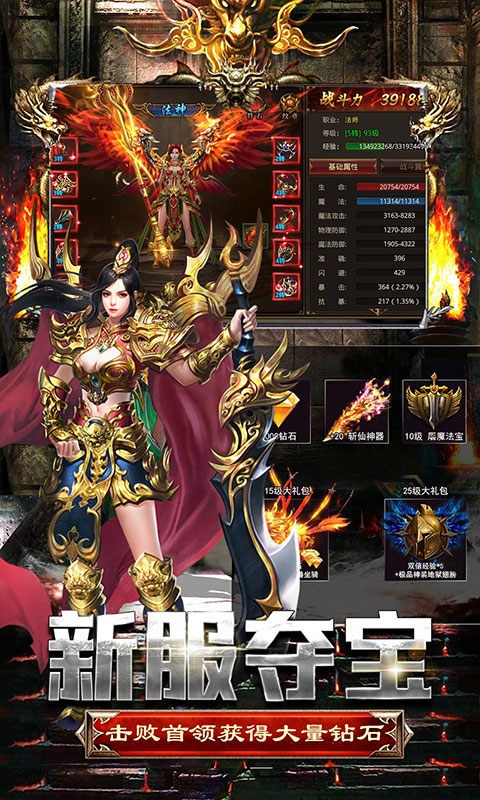 御兽师传奇截图