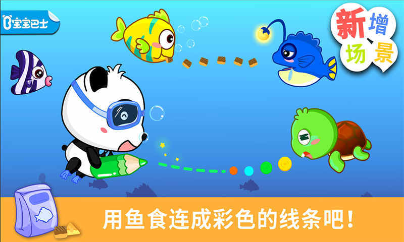 宝宝涂鸦截图