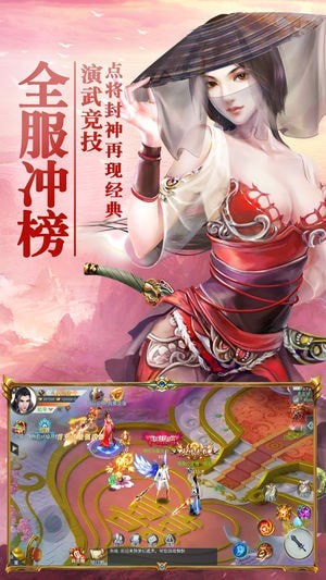 逸仙传说截图