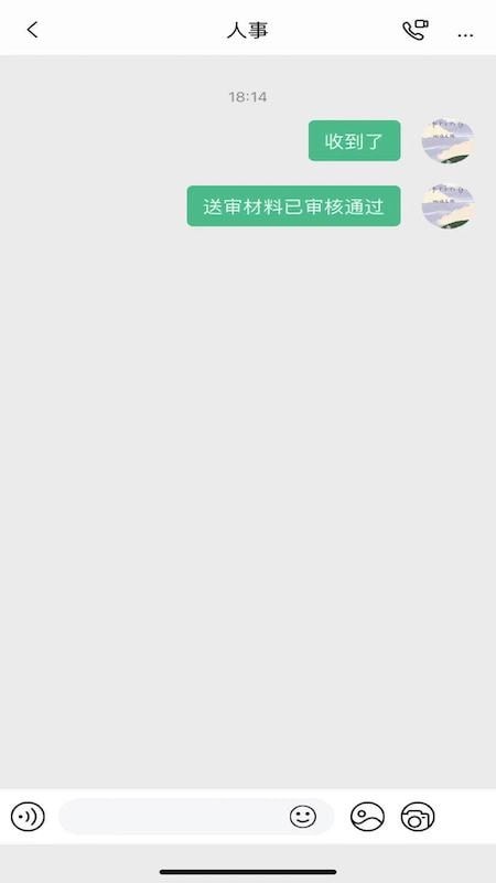 链上会议截图