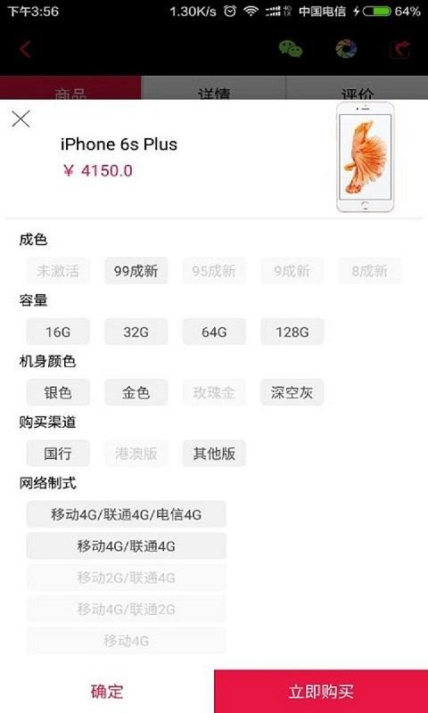 优品易换截图